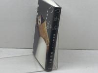 つかふ: 使用論ノート 小学館 鷲田 清一