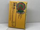 密教入門　 求聞持聰明法の秘密 　角川選書 89　 KADOKAWA 桐山 靖雄
