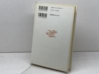 修験道の歴史と旅 (1) (宗教民俗集成) KADOKAWA 五来 重