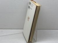 修験道の歴史と旅 (1) (宗教民俗集成) KADOKAWA 五来 重