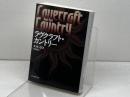 ラヴクラフト・カントリー (創元推理文庫) 東京創元社 マット・ラフ　 2023年初版