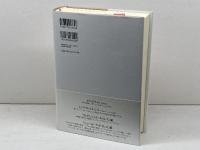 負債論 貨幣と暴力の5000年 以文社 デヴィッド・グレーバー