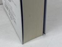 万物の黎明 　人類史を根本からくつがえす  光文社 デヴィッド・ウェングロウ