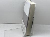 負債と信用の人類学　人間経済の現在 以文社 箕曲 在弘