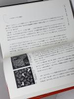兎とかたちの日本文化 東京大学出版会 今橋 理子