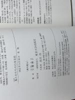 兎とかたちの日本文化 東京大学出版会 今橋 理子