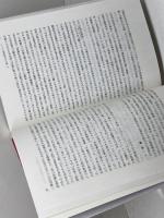 生活記録の社会学:　方法としての生活史研究案内 光生館 ケン プラマー