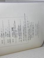 生活記録の社会学:　方法としての生活史研究案内 光生館 ケン プラマー