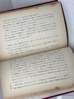 日本最初の宣教師　老主教ウイリアムス　有富虎之助　日本聖公会出版事業部