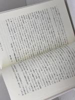 神の探求: 現代のニヒリズム・科学文明・宗教紛争の世界の中で (現代キリスト教思想講座 1) 創元社