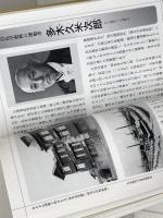 人物紀行 時代のパイオニアたち 神戸新聞出版センター