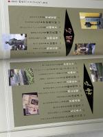 人物紀行 時代のパイオニアたち 神戸新聞出版センター