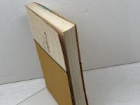 新 風土記 1 朝日新聞社 朝日新聞社