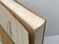 新 風土記 1 朝日新聞社 朝日新聞社