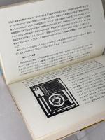 新 風土記 1 朝日新聞社 朝日新聞社