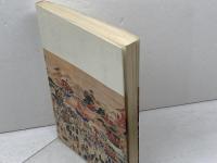 曳山のはなし　古舘正右衛門　古舘鴻輔