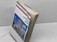 阪急沿線ぶらり散歩〈神戸線・宝塚線編〉 (1977年) (ナンバーガイド―私鉄沿線シリーズ) ナンバー出版