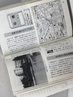 阪急沿線ぶらり散歩〈神戸線・宝塚線編〉 (1977年) (ナンバーガイド―私鉄沿線シリーズ) ナンバー出版