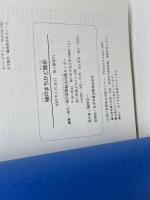 神戸まちかど散歩 神戸新聞出版センター