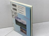北神戸 歴史の道を歩く 神戸新聞出版センター 野村 貴郎