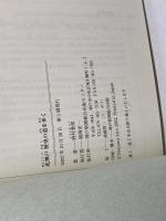 北神戸 歴史の道を歩く 神戸新聞出版センター 野村 貴郎