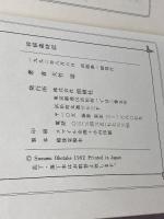 将棋歳時記 創樹社 大竹 延