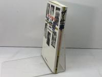 ザ・仕事: 阪神大震災聞き語り 神戸新聞総合印刷