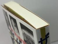 ザ・仕事: 阪神大震災聞き語り 神戸新聞総合印刷