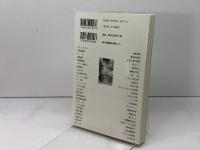ザ・仕事: 阪神大震災聞き語り 神戸新聞総合印刷