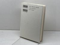 左足をとりもどすまで (サックス・コレクション) 晶文社 オリバー サックス