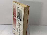 勝つ!不動心: 強靱な精神をつくる (ムックの本 269) ロングセラーズ 大山 康晴