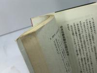 勝つ!不動心: 強靱な精神をつくる (ムックの本 269) ロングセラーズ 大山 康晴