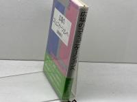 広場のコミュニケーションへ 勁草書房 加藤 春恵子