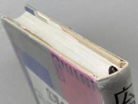 広場のコミュニケーションへ 勁草書房 加藤 春恵子