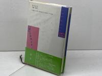 広場のコミュニケーションへ 勁草書房 加藤 春恵子