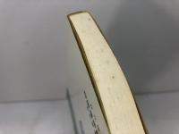 有吉流将棋速攻戦法 駒の使い方と攻め手筋 弘文社 有吉道夫