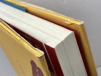 サーカスを一本指で支えた男 文遊社 石井 達朗