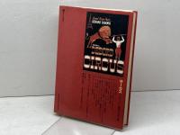 サーカス―アクロバットと動物芸の記号論 (1977年) せりか書房 ポール・ブーイサック