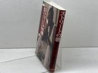 ストリ-トの歌: 現代アフリカの若者文化