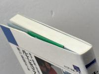 生きる: 大震災ゼロからの出発 (のじぎく文庫) 神戸新聞総合印刷 神戸新聞社