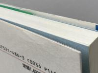 生きる: 大震災ゼロからの出発 (のじぎく文庫) 神戸新聞総合印刷 神戸新聞社