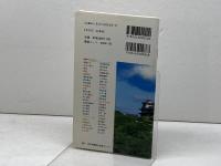 播磨ゆかりの50人 神戸新聞出版センター