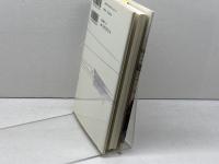 作家たちの大震災　 阪神・淡路大震災一九九五・一・一七 　時実 新子