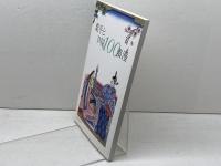 業平と芦屋100浪漫　芦屋100選制作委員会
