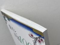 業平と芦屋100浪漫　芦屋100選制作委員会