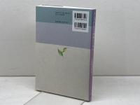 メンタルヘルスの理解のために こころの健康への多面的アプローチ  ミネルヴァ書房