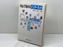 MACで始めるインターネット 日経BP 日経MAC