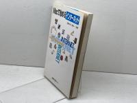 MACで始めるインターネット 日経BP 日経MAC