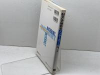 MACで始めるインターネット 日経BP 日経MAC