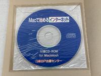MACで始めるインターネット 日経BP 日経MAC